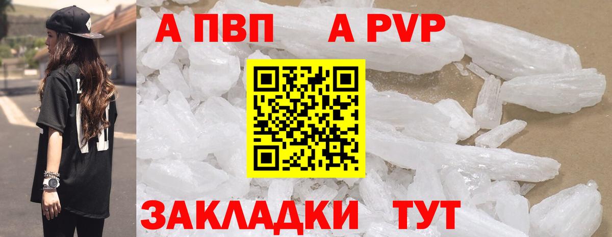 Стерлитамак  Alpha PVP кристаллы  Вход с VPN  APVP кристаллы 