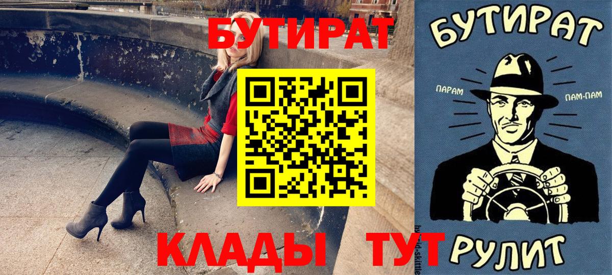 БУТИРАТ GHB Стерлитамак