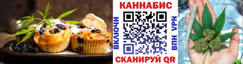 закладка Стерлитамак Печенье с ТГК конопля