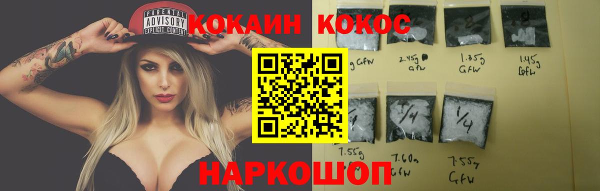 COCAIN 99%  Вход с VPN  Стерлитамак  COCAIN 98% 
