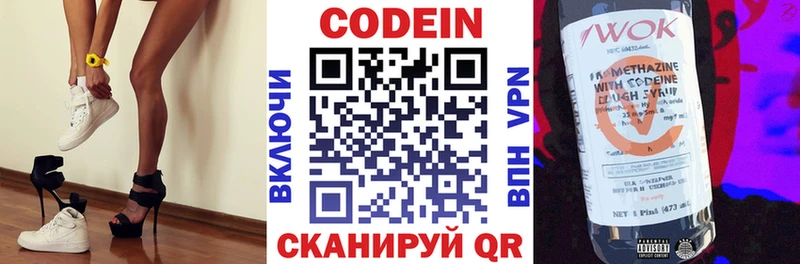 Кодеин напиток Lean (лин)  blacksprut ССЫЛКА  Стерлитамак 