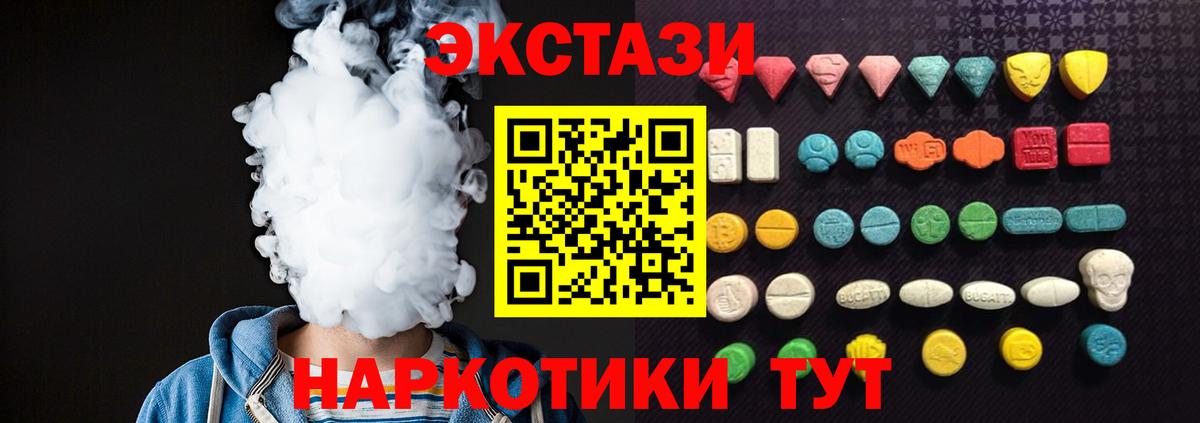 ЭКСТАЗИ диски Стерлитамак