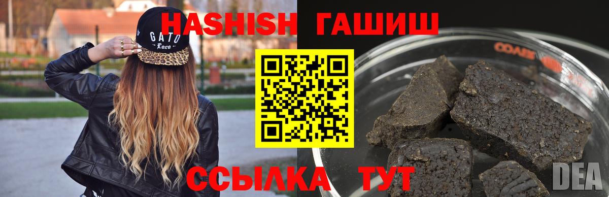 ГАШИШ гарик  ГАШИШ Изолятор  Стерлитамак  Вход с VPN 