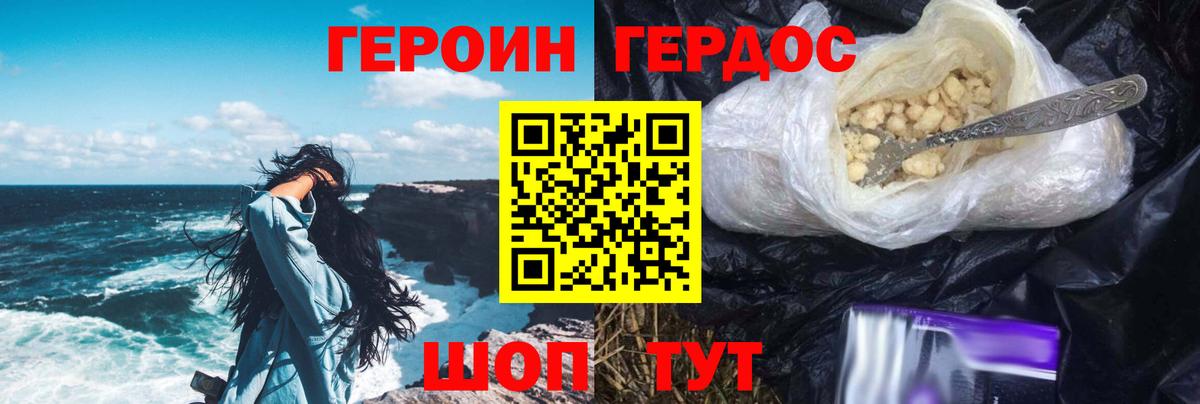 Героин гречка  ГЕРОИН  Стерлитамак  Вход с VPN 