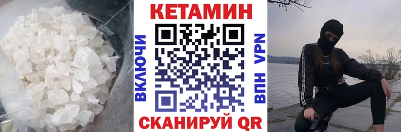где найти   Стерлитамак  Кетамин VHQ 