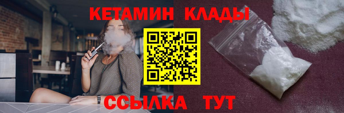 КЕТАМИН VHQ  КЕТАМИН ketamine  Вход с VPN  Стерлитамак 