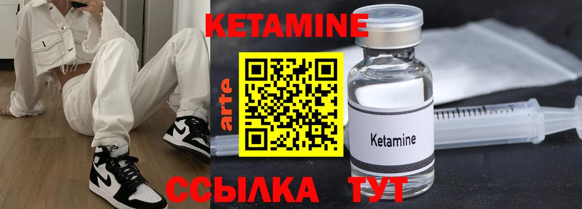 Кетамин VHQ Стерлитамак