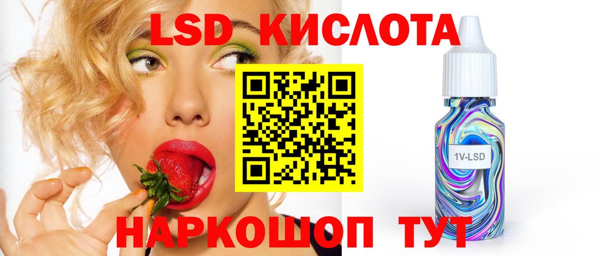 ЛСД экстази ecstasy  LSD-25 экстази  Стерлитамак  Вход с VPN 