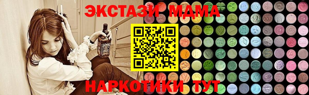 МДМА crystal  Вход с VPN  МДМА  Стерлитамак 