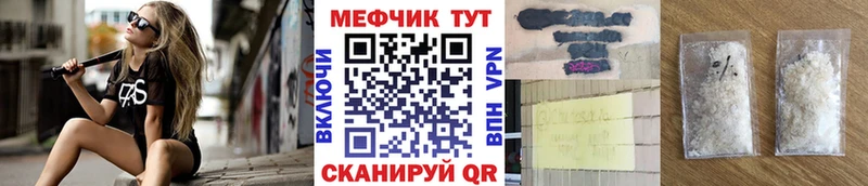 где купить наркоту  Стерлитамак  МЕФ mephedrone 