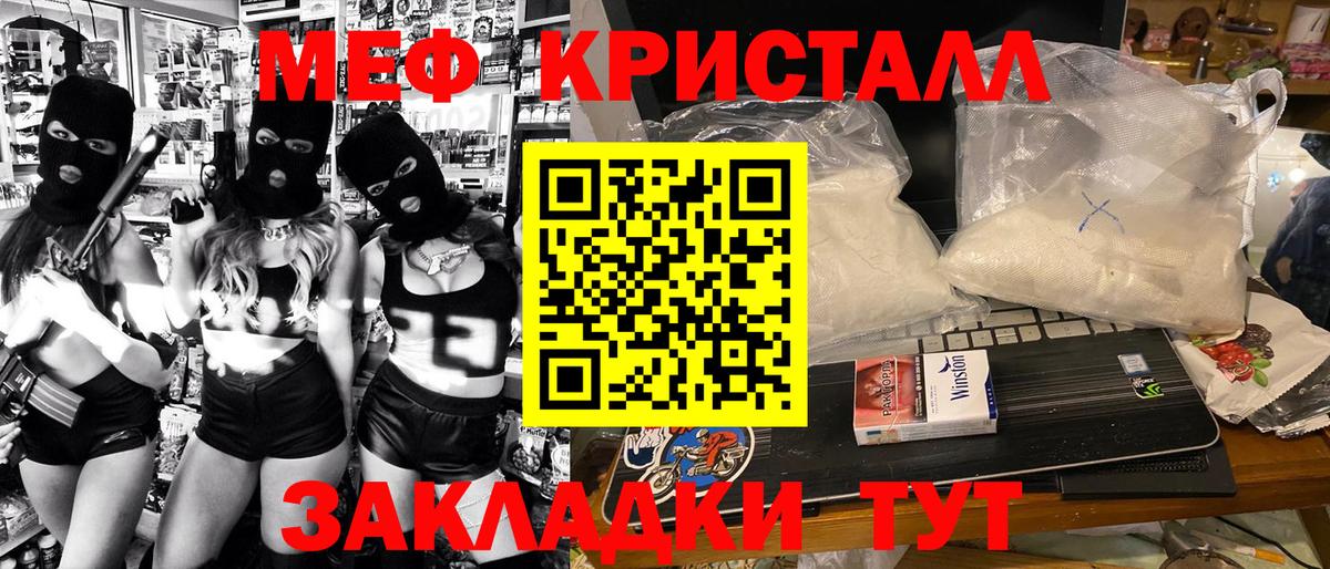 Стерлитамак  МЯУ-МЯУ мука  Меф  Вход с VPN  МЯУ-МЯУ VHQ 