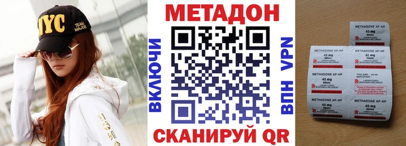 МЕТАДОН белоснежный  МЕГА ссылки  Стерлитамак 