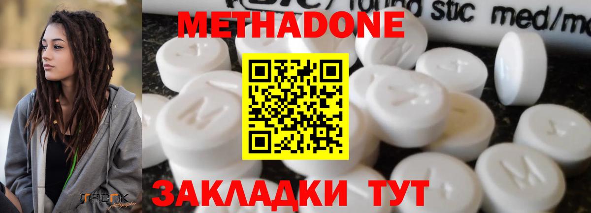Метадон VHQ Стерлитамак