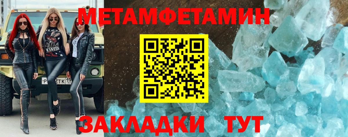 Стерлитамак  Первитин Декстрометамфетамин 99.9%  Метамфетамин  Вход с VPN 