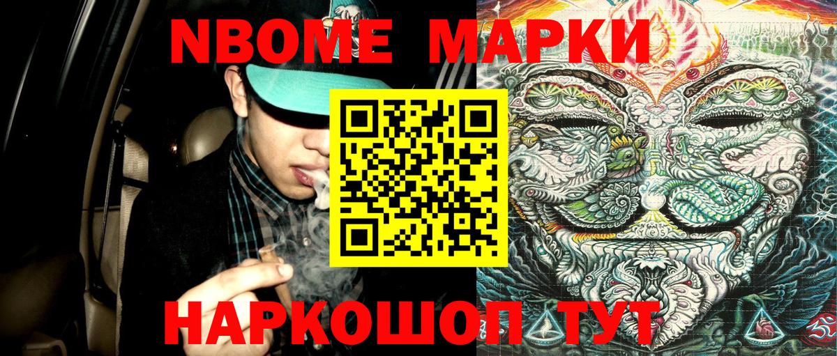 Наркотические марки 1,5мг  Наркотические марки 1,5мг  Вход с VPN  Стерлитамак 